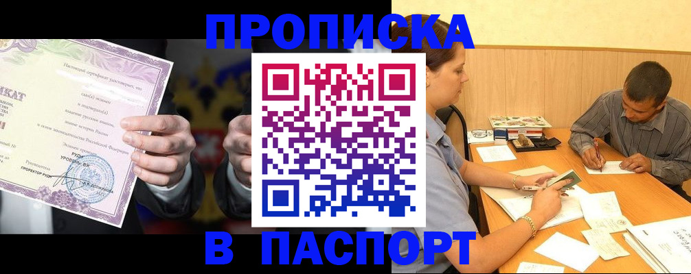 где прописаться в Костомукше