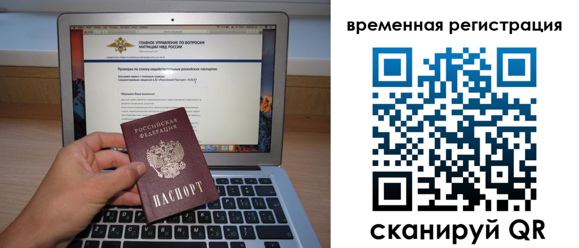 регистрация в Костомукше