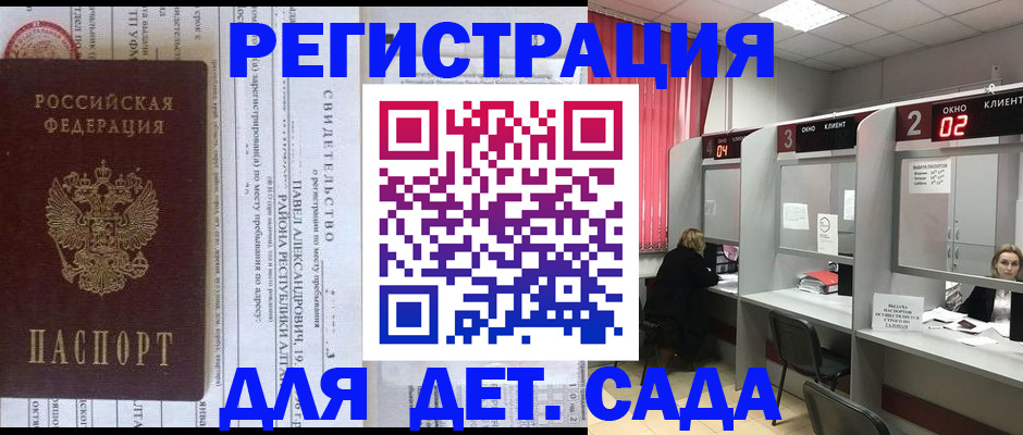 прописка для школы в Костомукше