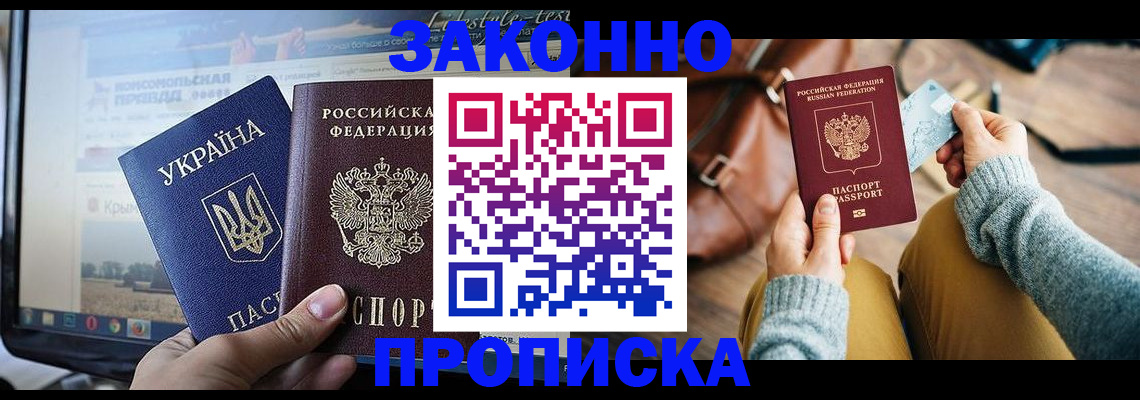 прописка паспорт в Костомукше